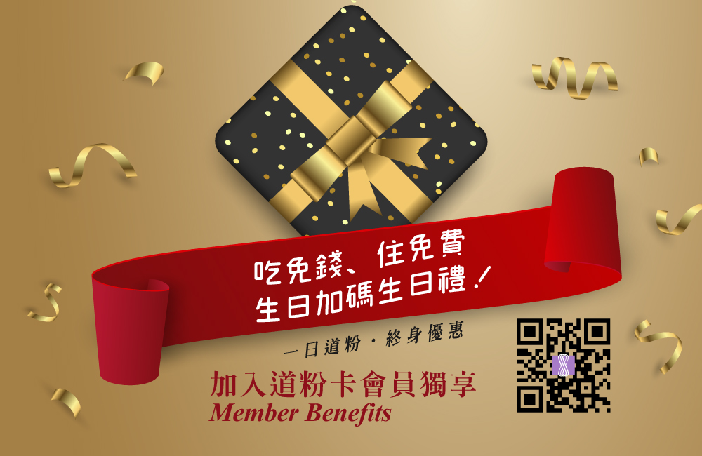台中 逢甲星享道酒店in Sky Hotel 一樣的逢甲商圈 不一樣的想像空間 每位旅人享受的是旅行的過程 這次我們要滿足更多的想像 僅需步行3 5分鐘即可抵達熱鬧的逢甲夜市 無論是商務聚餐 會議旅遊 家庭聚會 闔家出遊 所有的需求一次滿足 台中 逢甲星享道酒店in Sky Hotel 一樣的逢甲商圈 不一樣的想像空間 每位旅人享受的是旅行的過程 這次我們要滿足更多的想像 僅需步行3 5分鐘即可抵達熱鬧的逢甲夜市 無論是商務聚餐 會議旅遊 家庭聚會 闔家出遊 所有的需求一次滿足