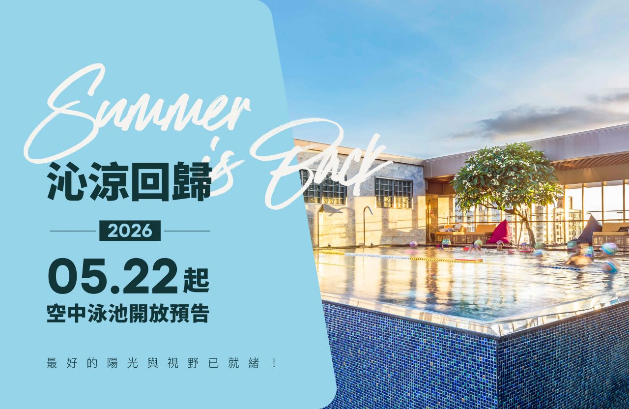 台中 ‧ 逢甲 星享道酒店 In Sky Hotel
